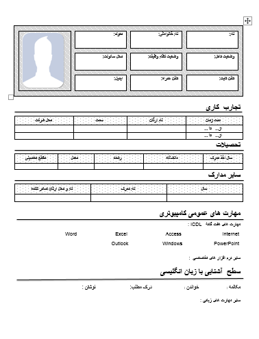 فایل جدول
